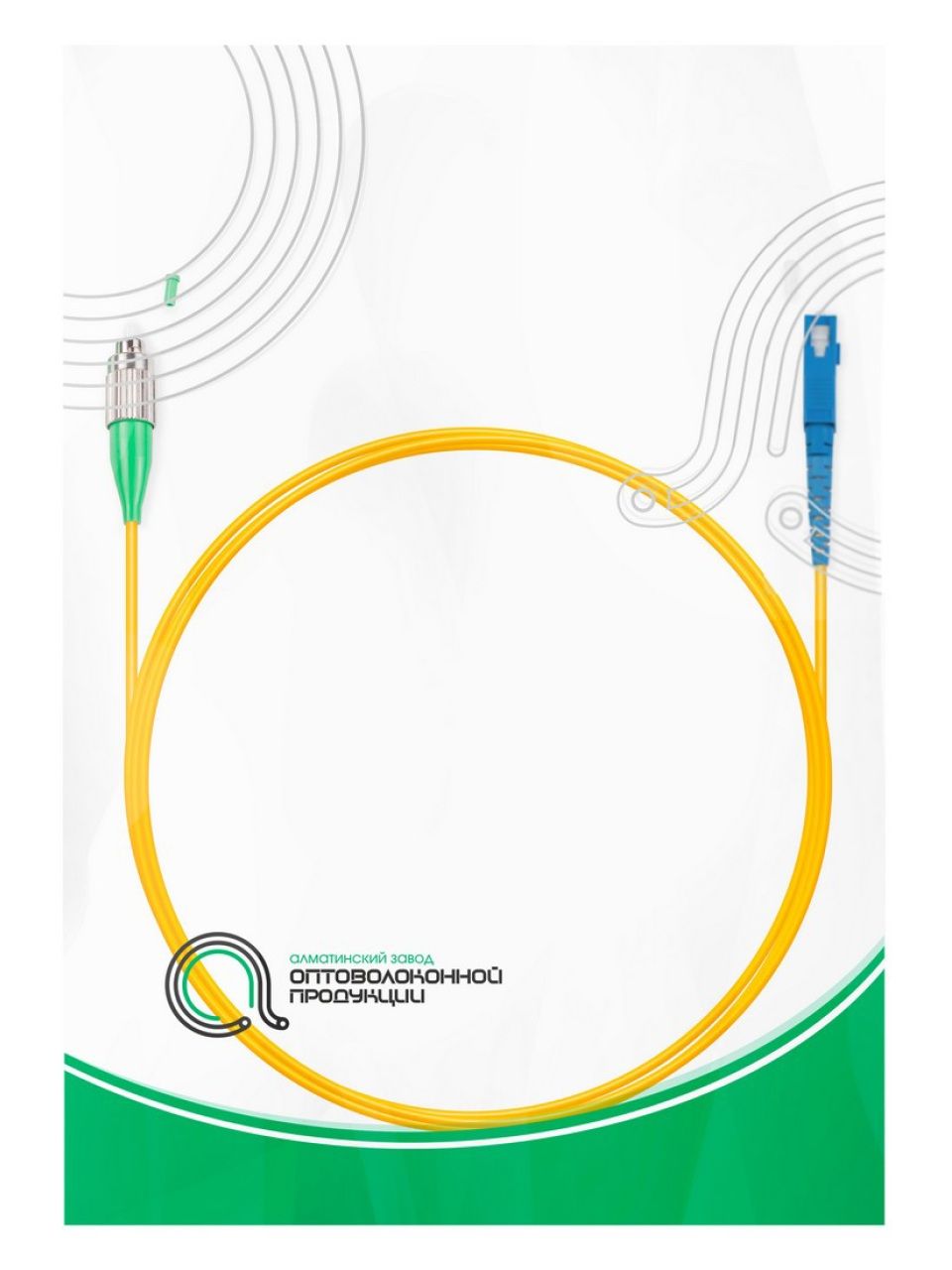Патч Корд Оптоволоконный FC/APC-SC/UPC SM 9/125 Simplex 2.0мм 1 м
