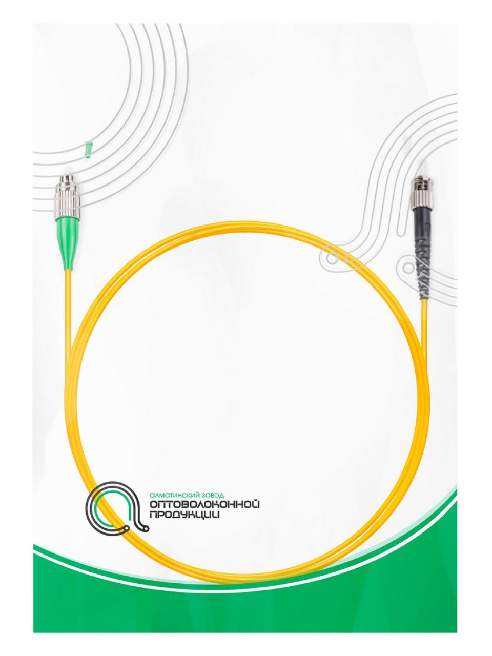 Патч Корд Оптоволоконный FC/APC-ST/UPC SM 9/125 Simplex 2.0мм 1 м