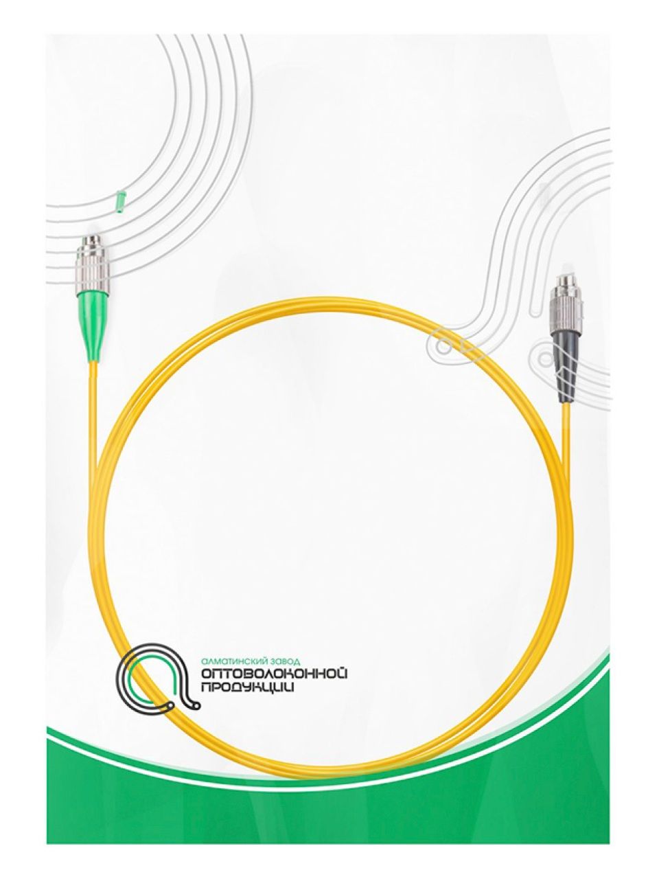 Патч Корд Оптоволоконный FC/UPC-FC/APC SM 9/125 Simplex 2.0мм 1 м