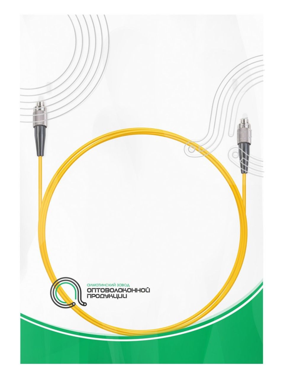 Патч Корд Оптоволоконный FC/UPC-FC/UPC SM 9/125 Simplex 2.0мм 1 м