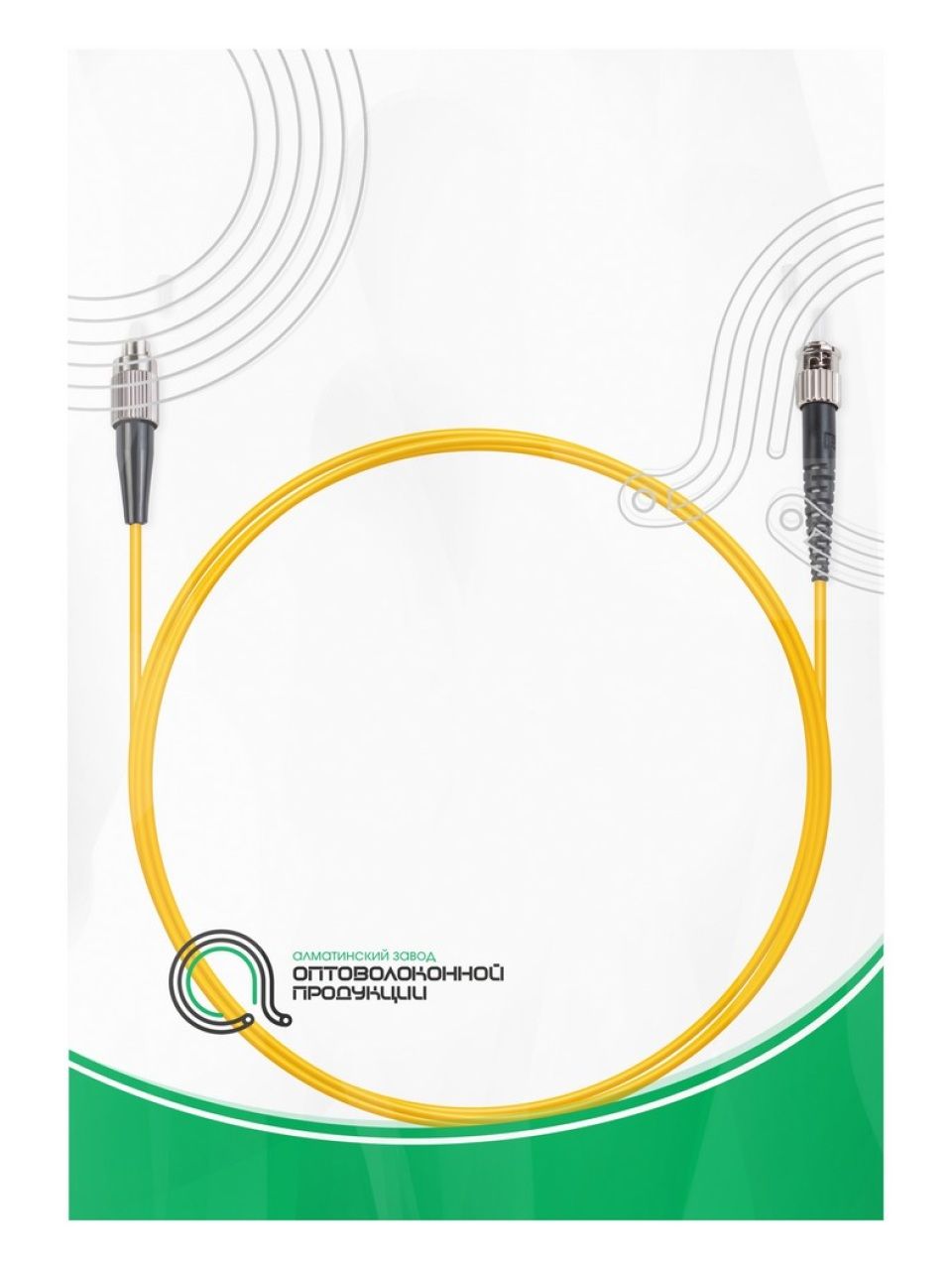 Патч Корд Оптоволоконный FC/UPC-ST/UPC SM 9/125 Simplex 2.0мм 1 м