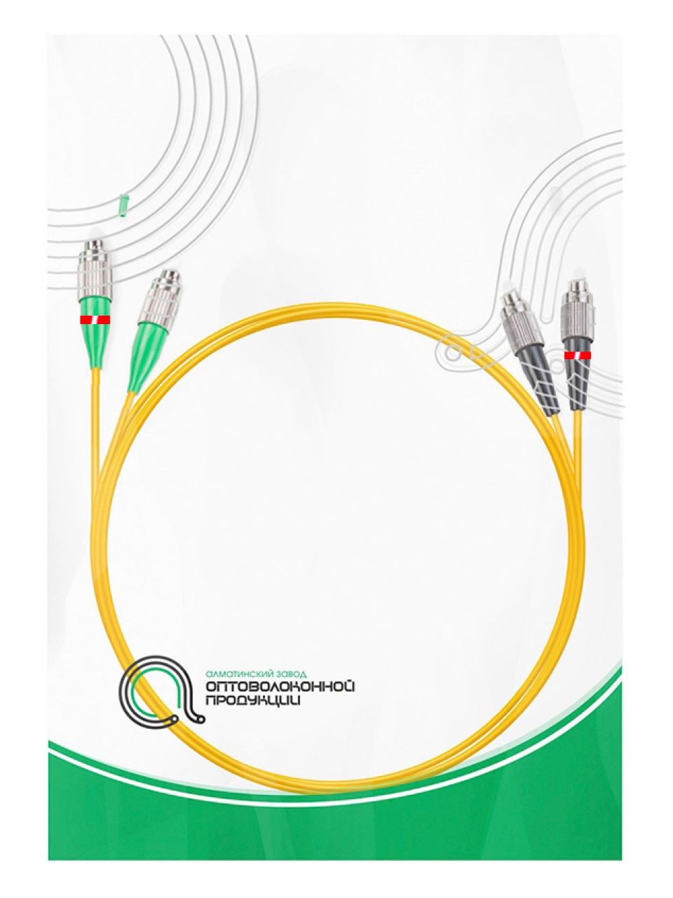 Патч Корд Оптоволоконный FC/UPC-FC/APC SM 9/125 Duplex 2.0мм 1 м