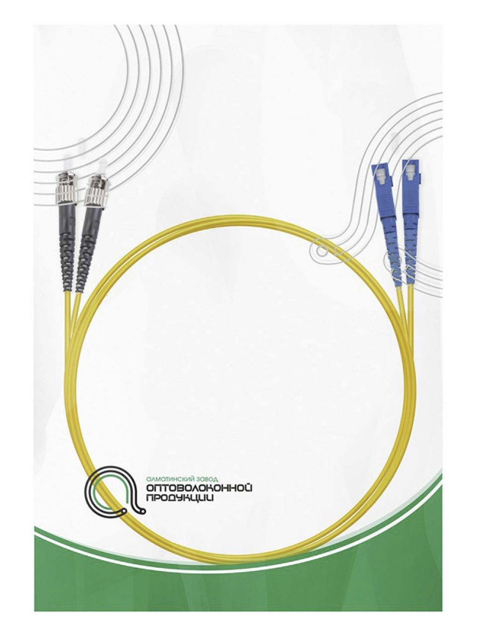 Патч Корд Оптоволоконный SC/UPC-ST/UPC SM 9/125 Duplex 2.0мм 1 м