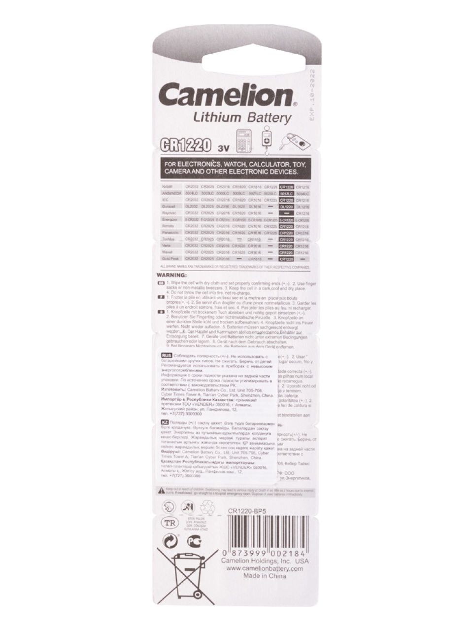 Батарейка CAMELION Lithium CR1220-BP5 5 шт. в блистере