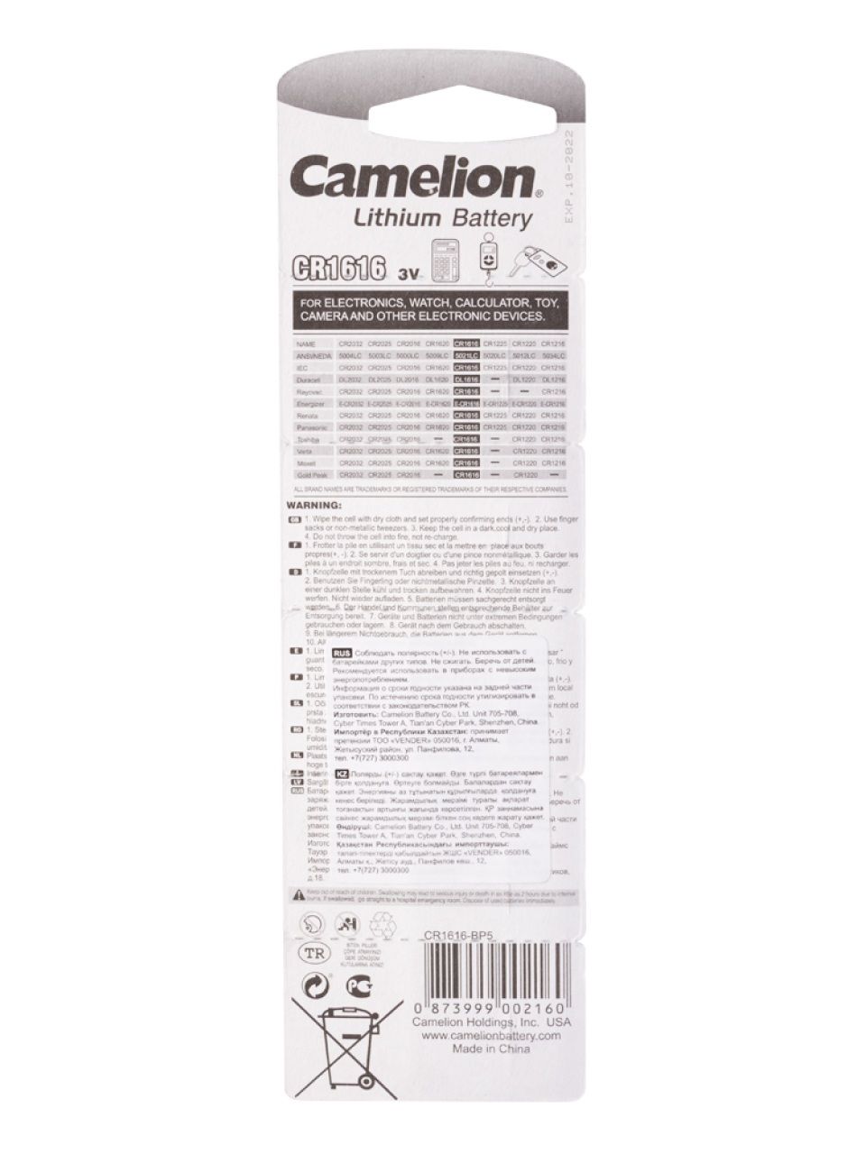 Батарейка CAMELION Lithium CR1616-BP5 5 шт. в блистере