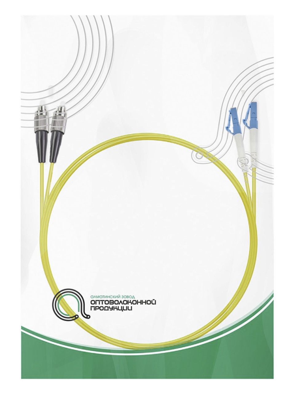Патч Корд Оптоволоконный FС/UPC-LC/UPC SM 9/125 Duplex 2.0мм 1 м
