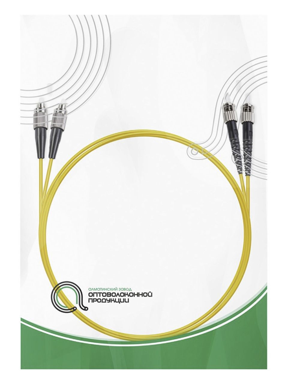Патч Корд Оптоволоконный FC/UPC-ST/UPC SM 9/125 Duplex 2.0мм 1 м