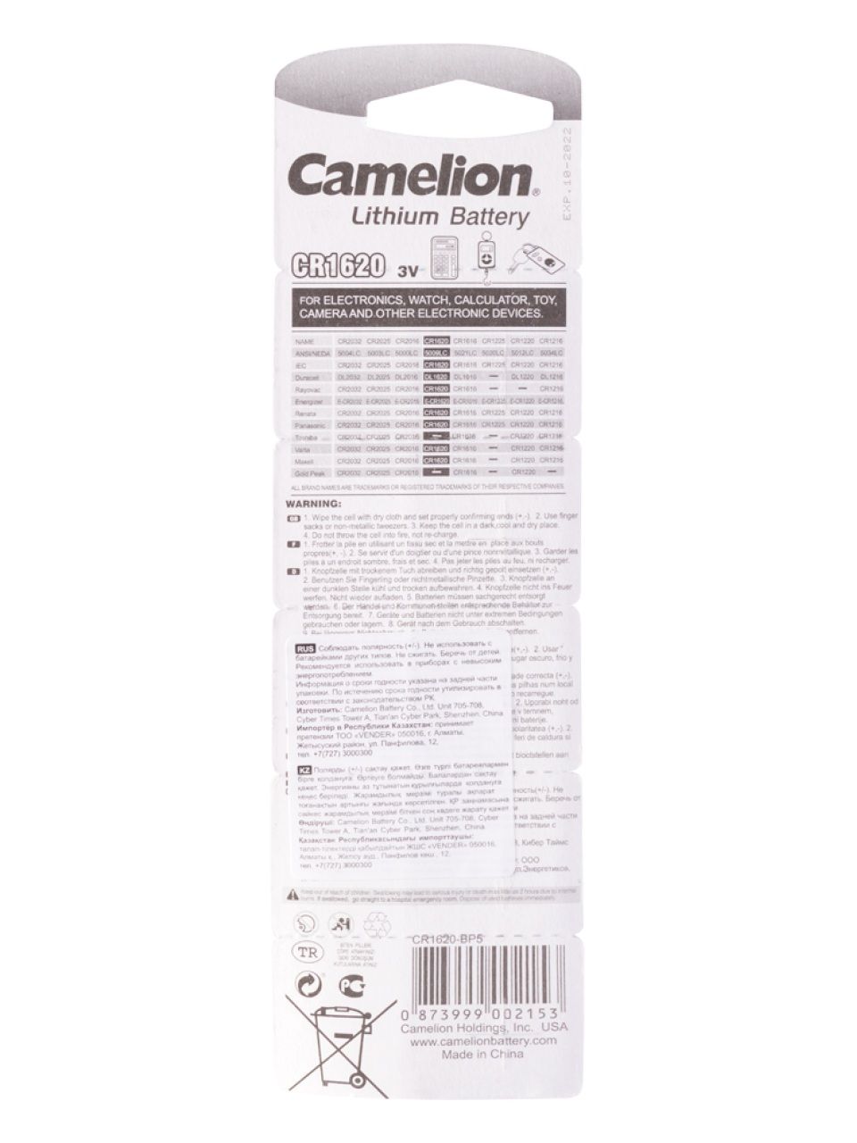 Батарейка CAMELION Lithium CR1620-BP5 5 шт. в блистере