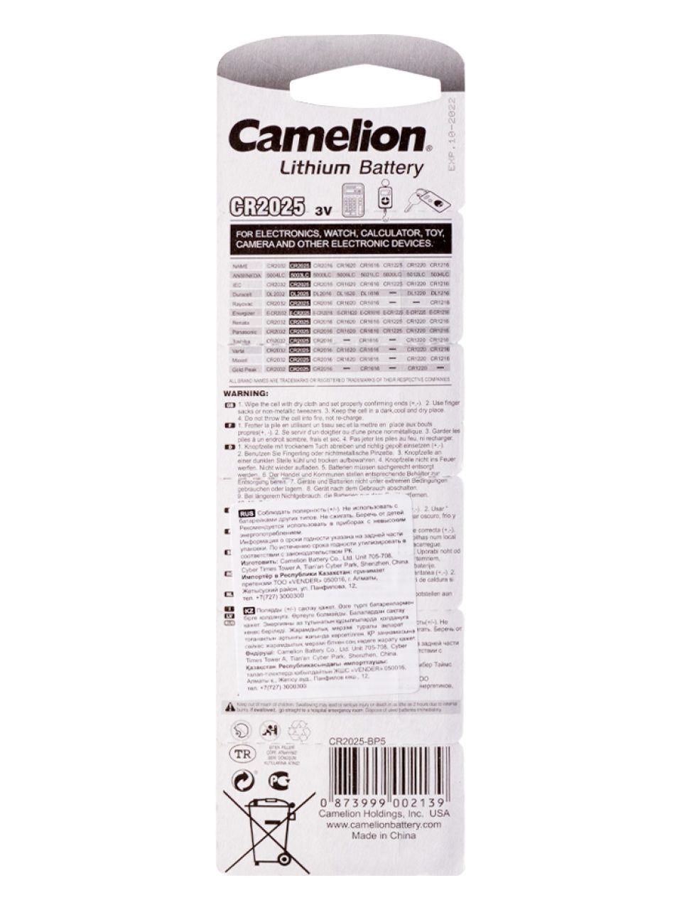 Батарейка CAMELION Lithium CR2025-BP5 5 шт. в блистере