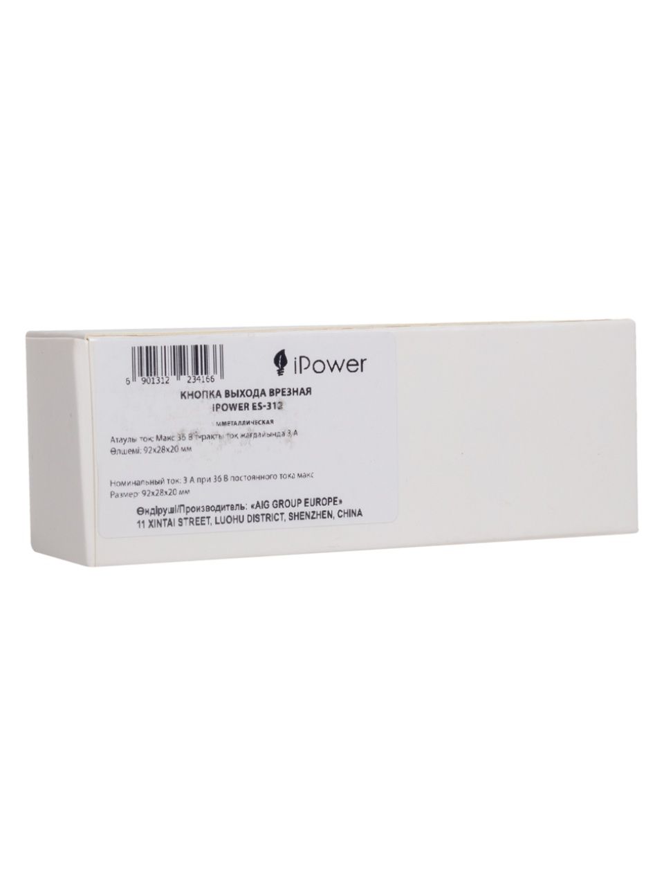 Кнопка выхода iPower ES-312