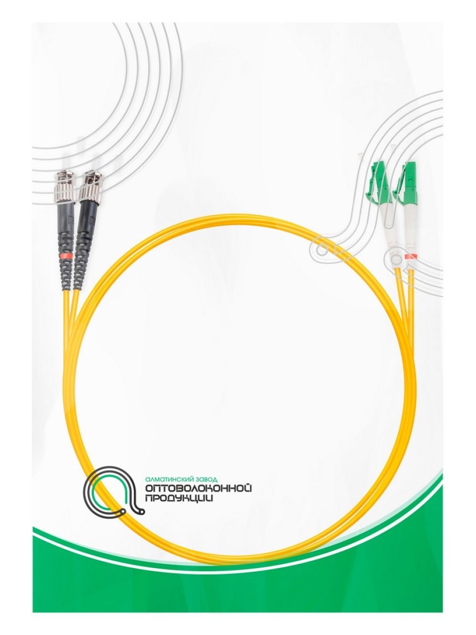 Патч Корд Оптоволоконный LC/APC-ST/UPC SM 9/125 Duplex 3.0мм 1 м