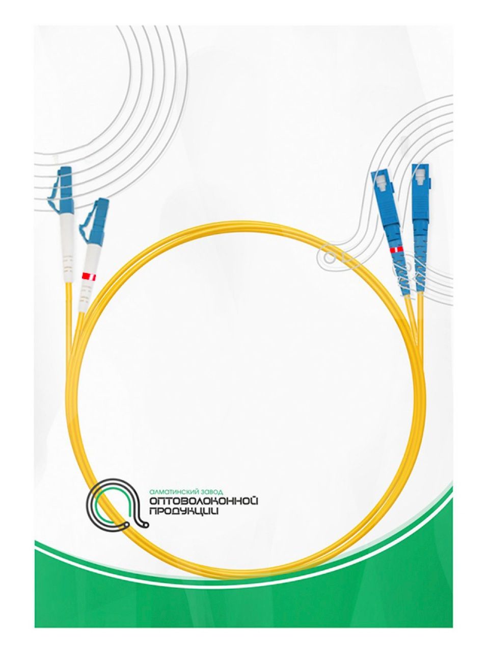 Патч Корд Оптоволоконный SC/UPC-LC/UPC SM 9/125 Duplex 2.0мм 1 м
