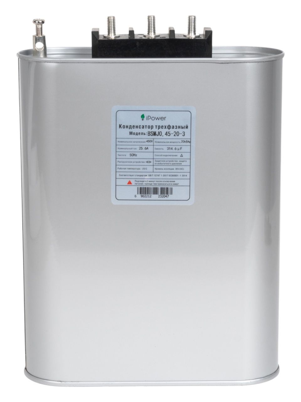 Конденсатор трехфазный iPower BSMJ0,45-20-3 АС 450В 20кВАр