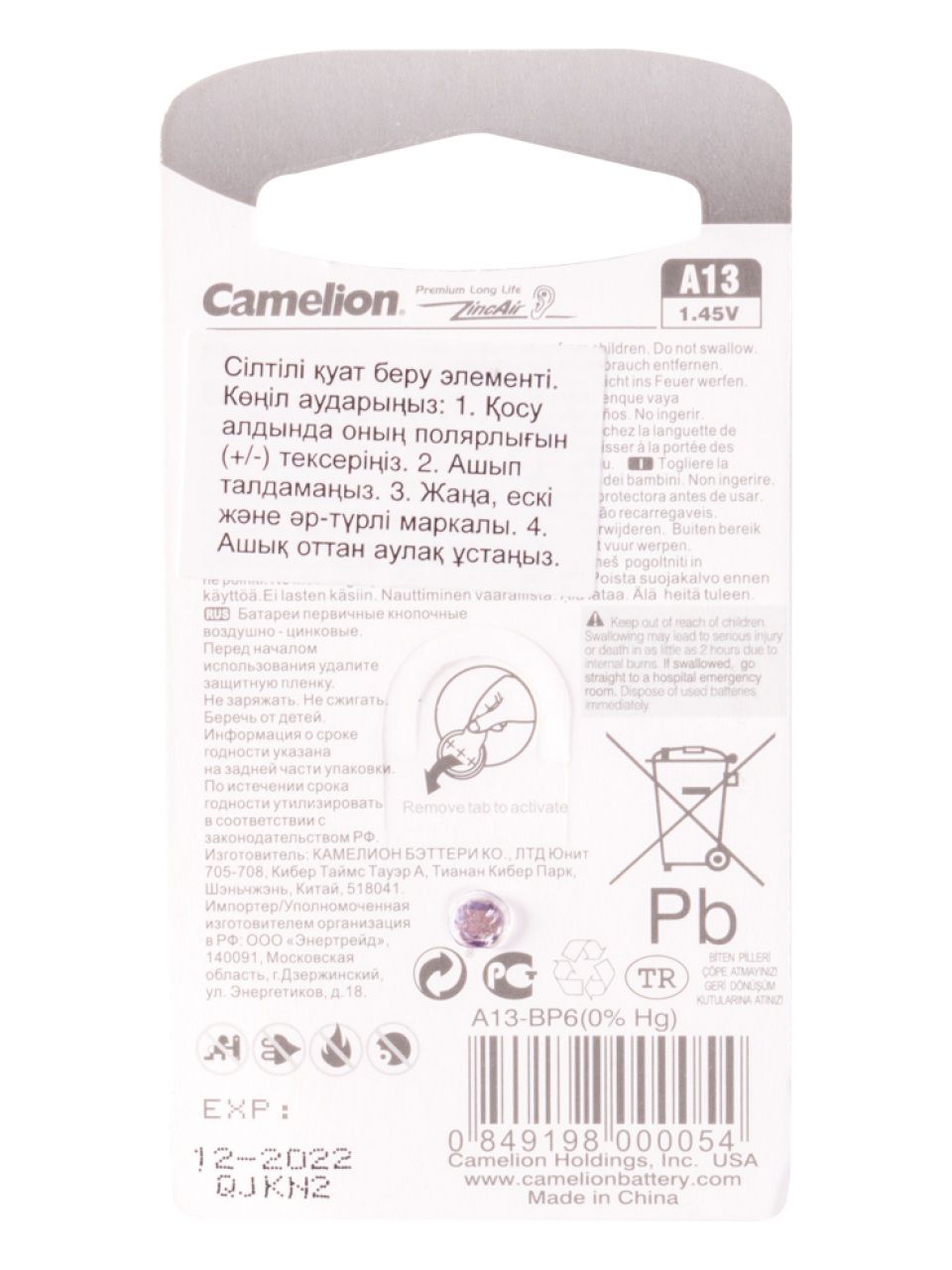 Батарейка CAMELION Zinc Air A13-BP6(0%Hg) 6 шт. в блистере
