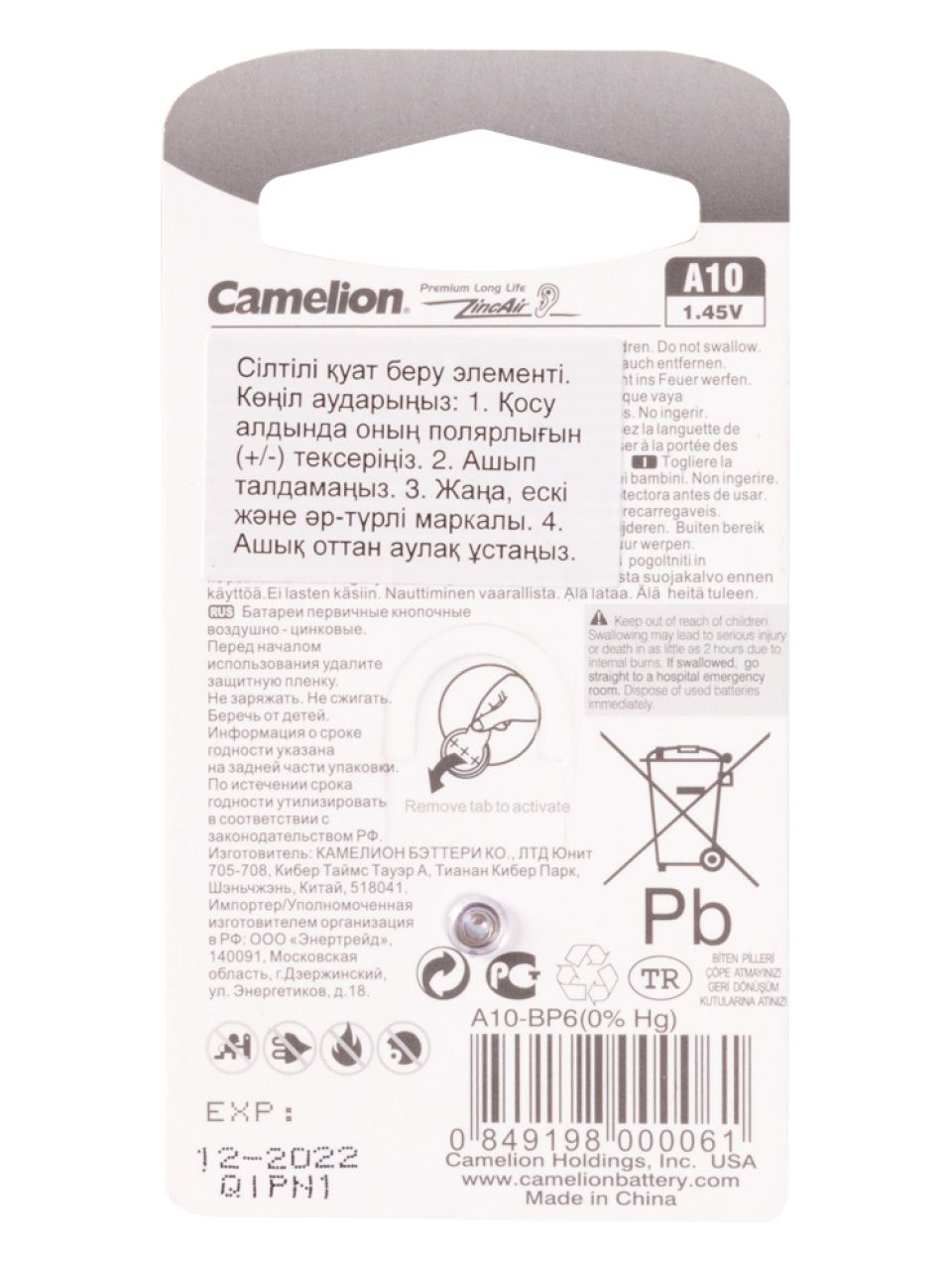 Батарейка CAMELION Zinc Air A10-BP6(0%Hg) 6 шт. в блистере
