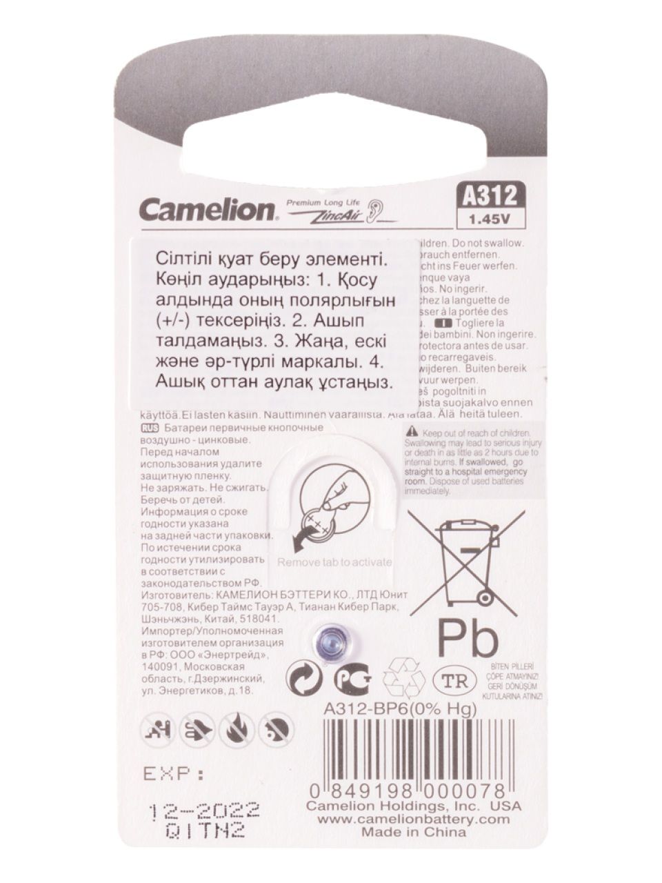 Батарейка CAMELION Zinc Air A312-BP6(0%Hg) 6 шт. в блистере