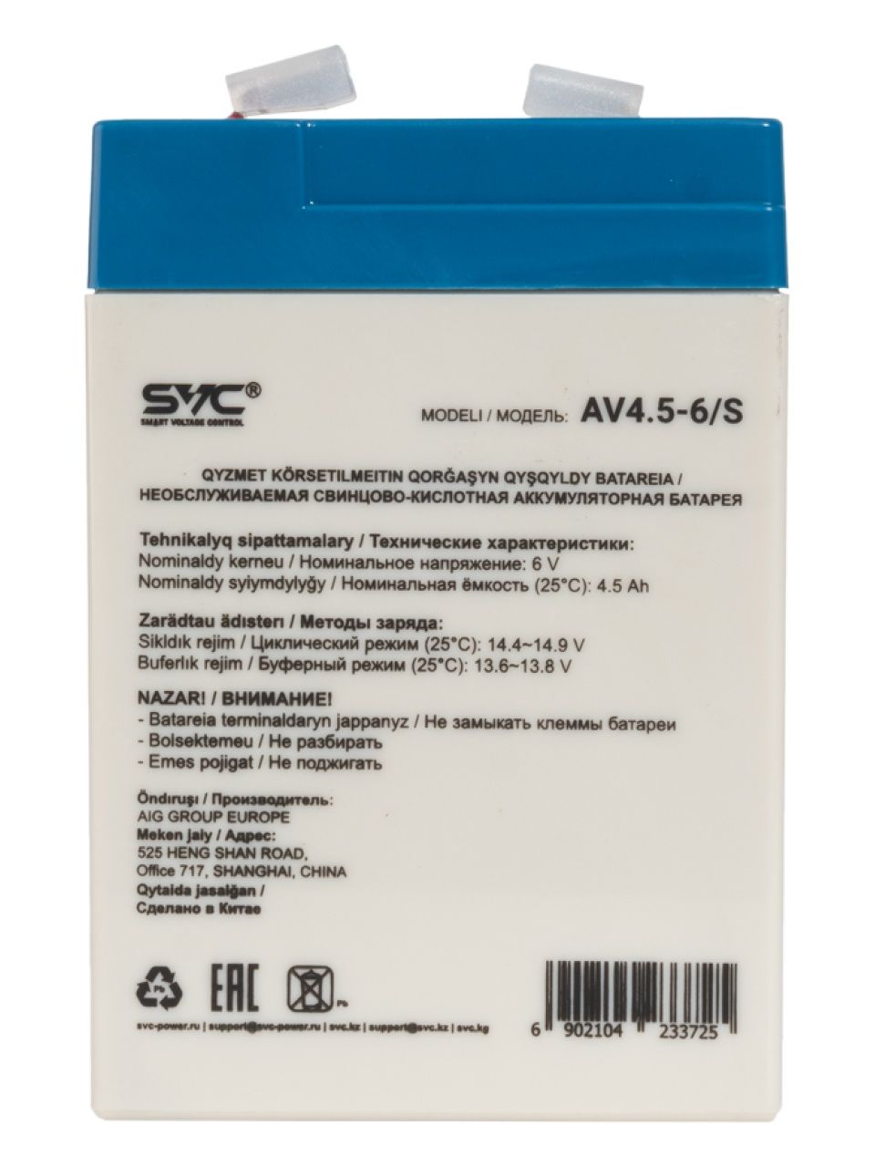 Аккумуляторная батарея SVC AV4.5-6/S 6В 4.5 Ач