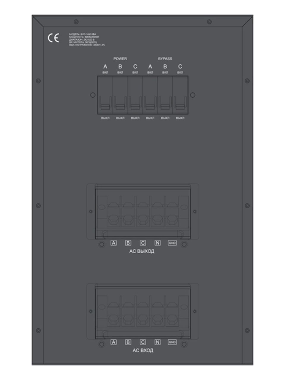 Стабилизатор SVC-3-45кВА