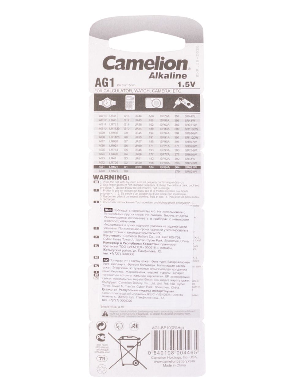 Батарейка CAMELION Alkaline AG1-BP10(0%Hg) 10 шт. в блистере
