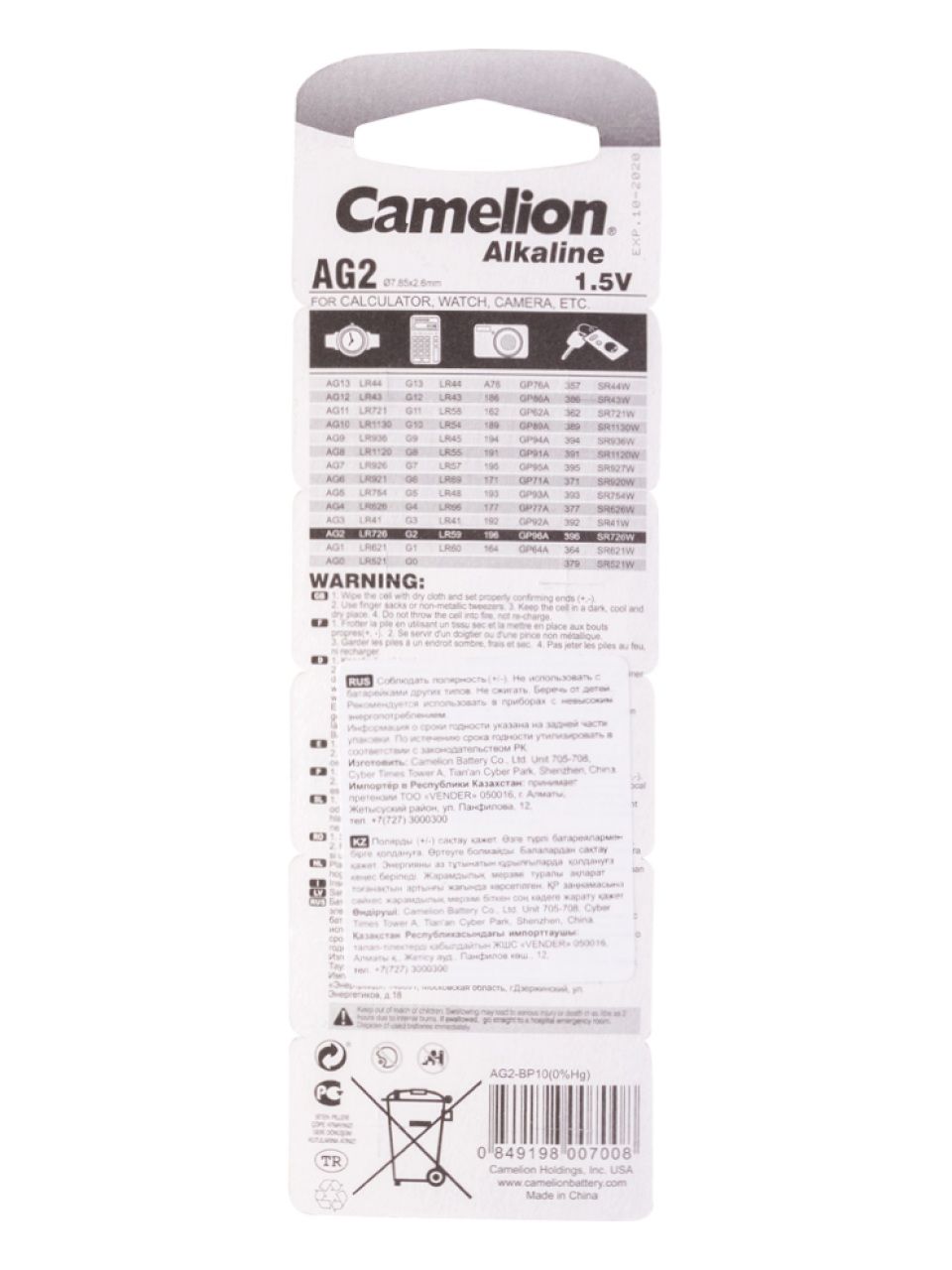 Батарейка CAMELION Alkaline AG2-BP10(0%Hg) 10 шт. в блистере