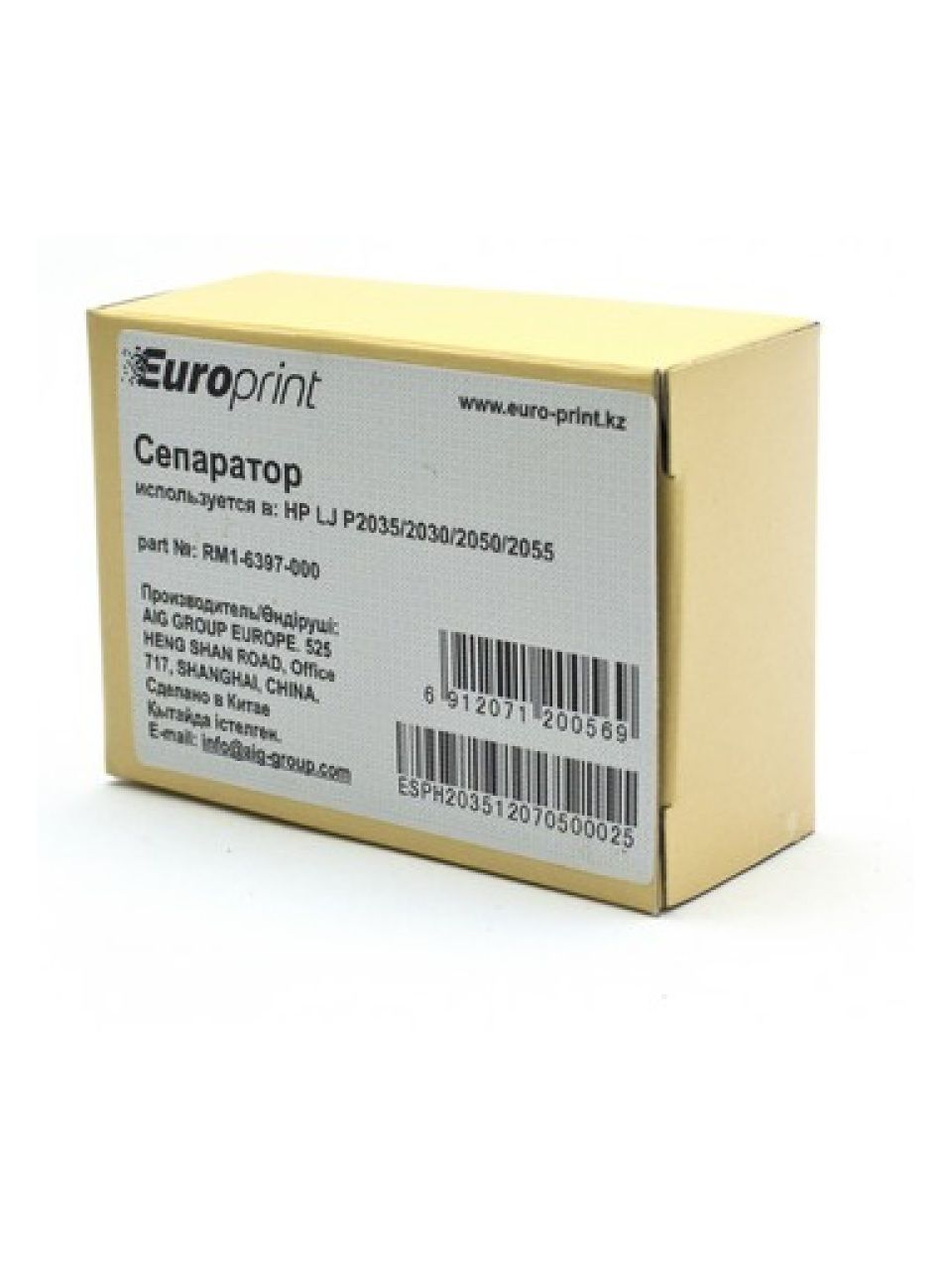 Сепаратор Europrint RM1-6397-000 (для принтеров с механизмом подачи типа P2035)