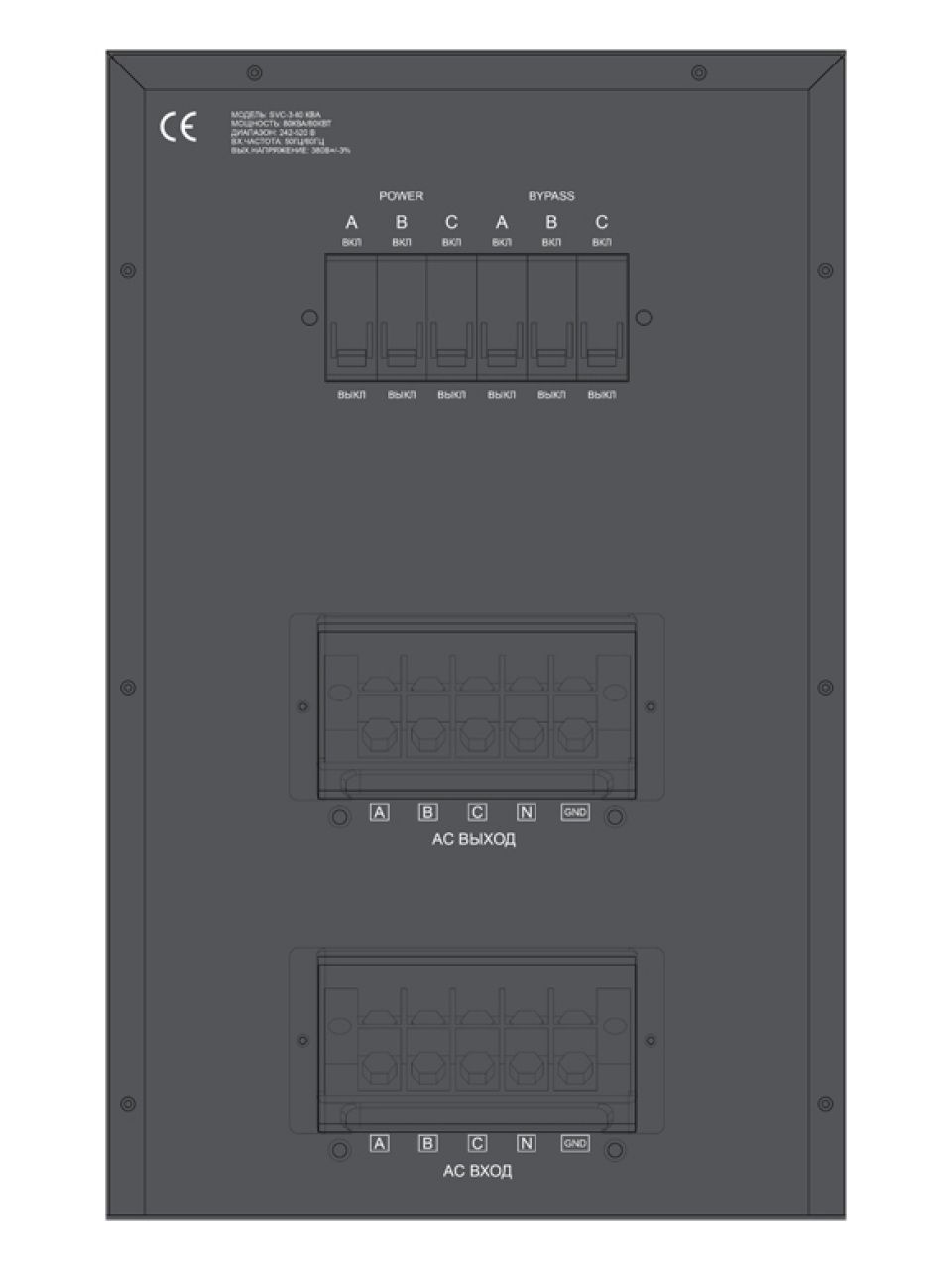 Стабилизатор SVC-3-80кВА
