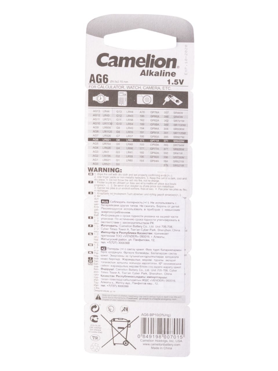 Батарейка CAMELION Alkaline AG6-BP10(0%Hg) 10 шт. в блистере