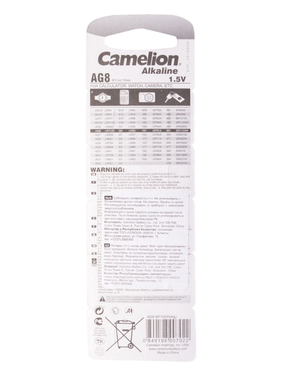 Батарейка CAMELION Alkaline AG8-BP10(0%Hg) 10 шт. в блистере