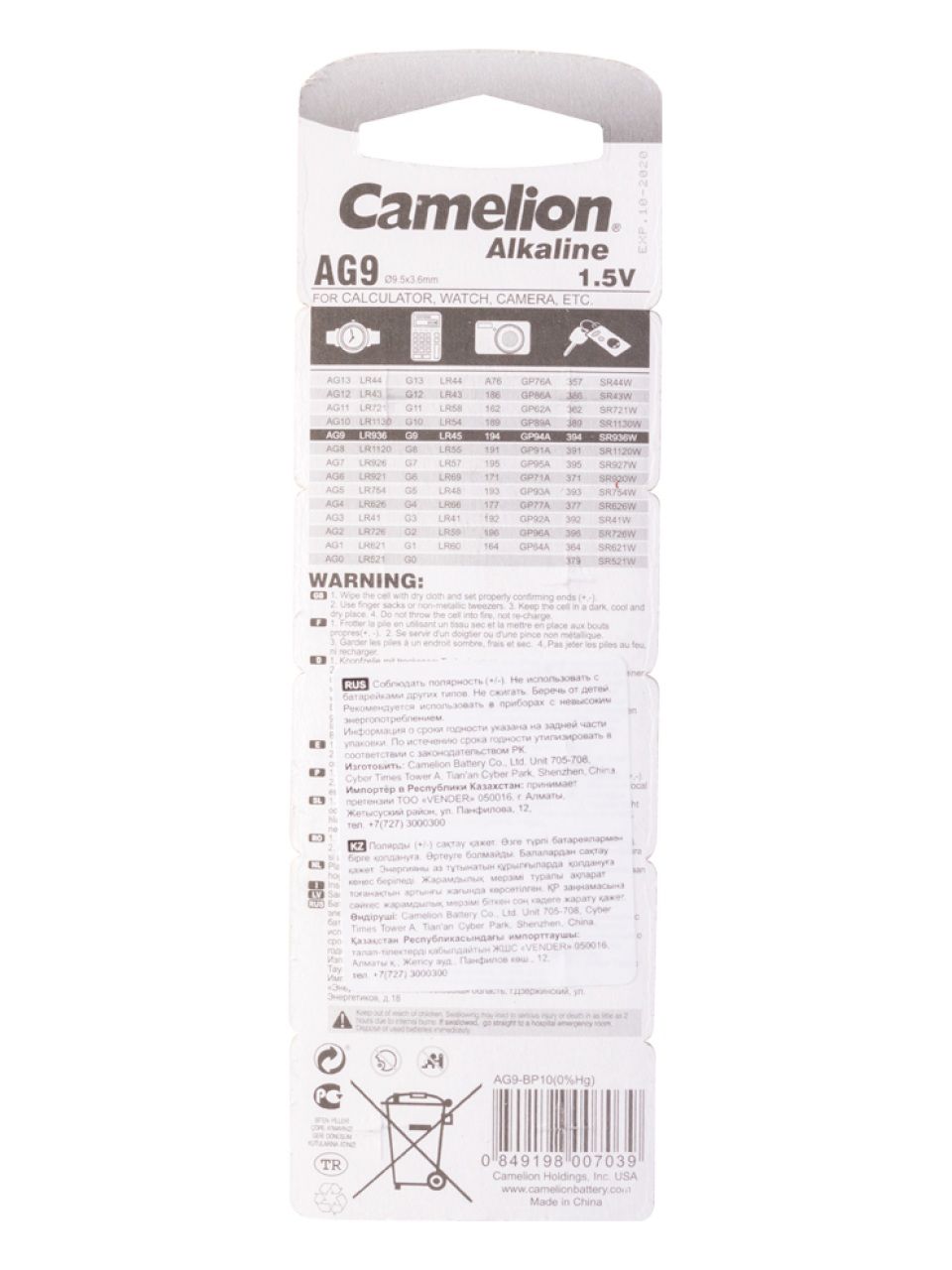 Батарейка CAMELION Alkaline AG9-BP10(0%Hg) 10 шт. в блистере
