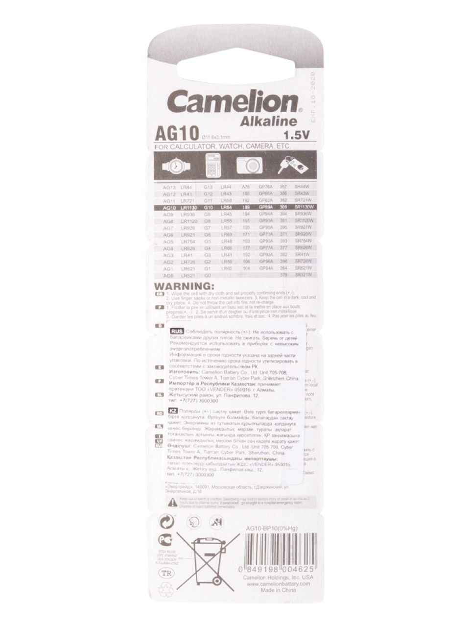 Батарейка CAMELION Alkaline AG10-BP10(0%Hg) 10 шт. в блистере