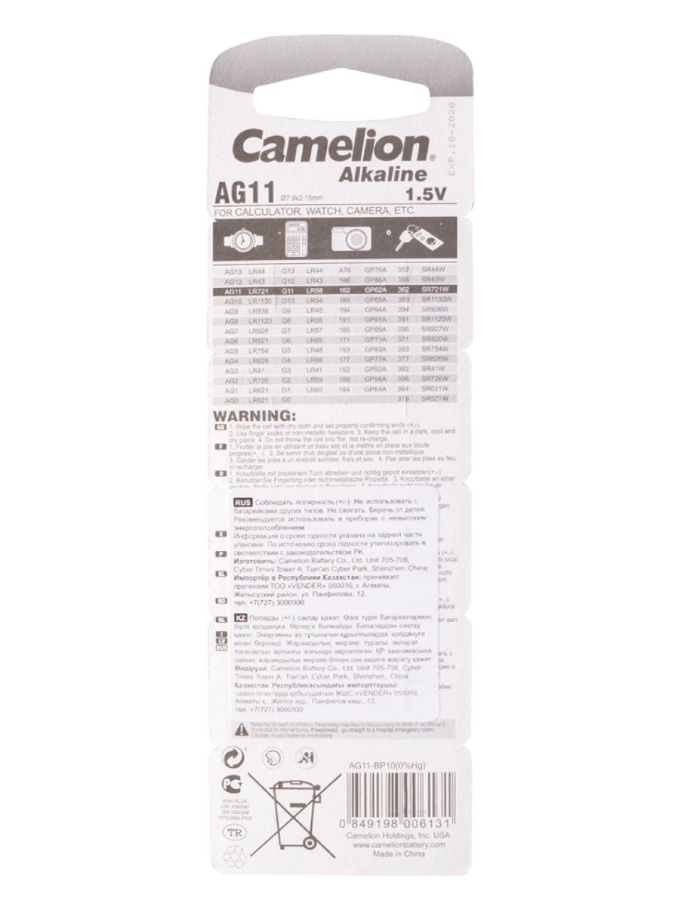 Батарейка CAMELION Alkaline AG11-BP10(0%Hg) 10 шт. в блистере