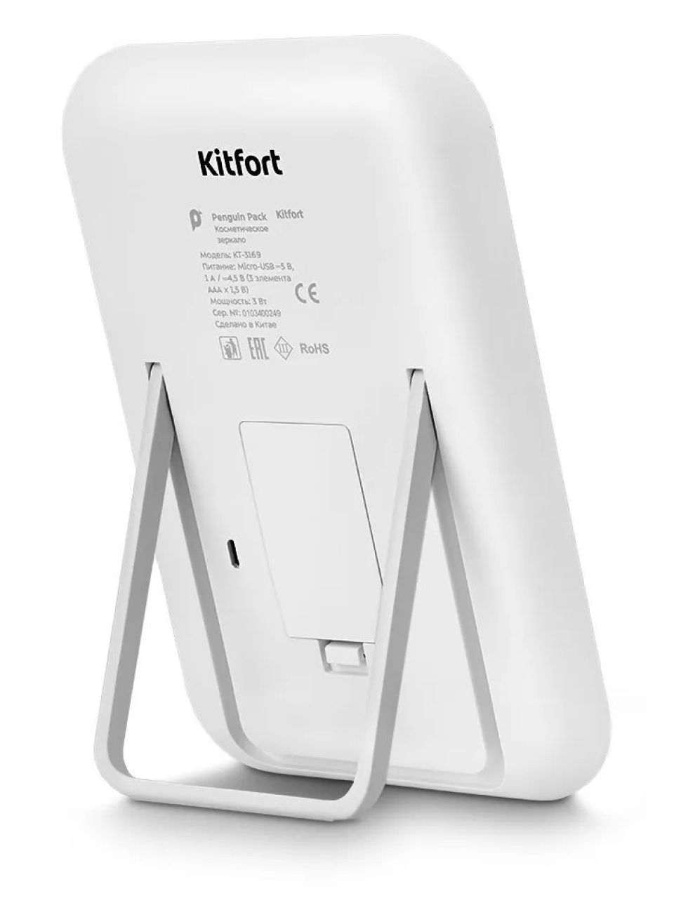 Косметическое зеркало Kitfort КТ-3169