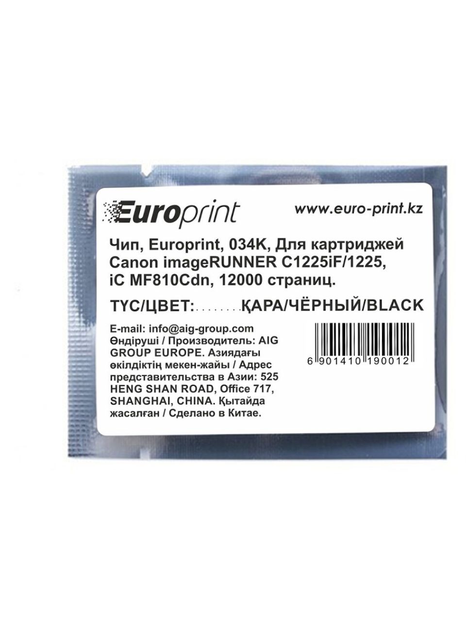 Чип Europrint Canon 034K