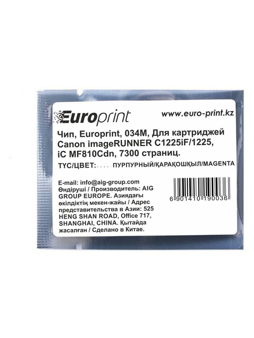 Чип Europrint Canon 034M