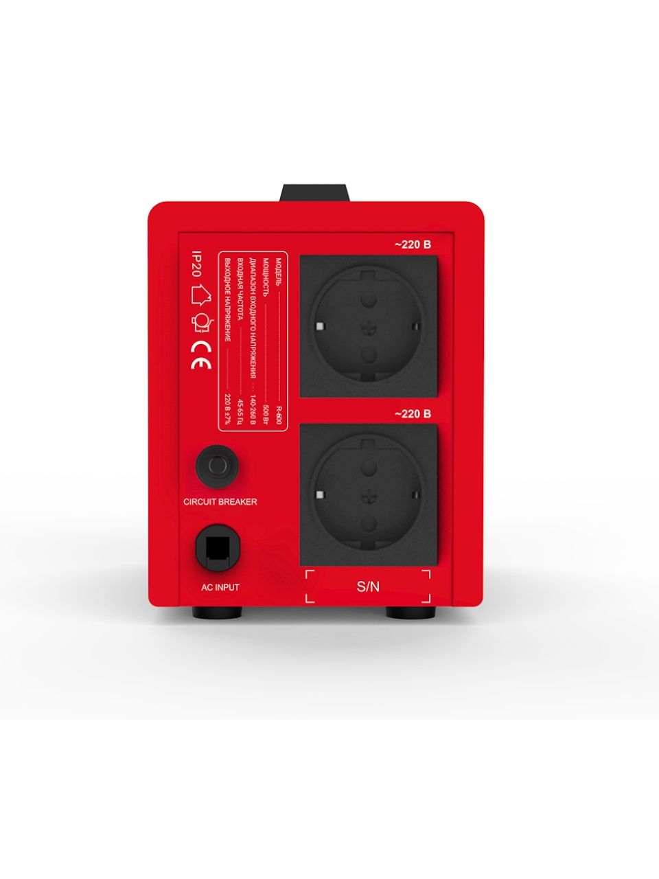 Стабилизатор SVC R-600