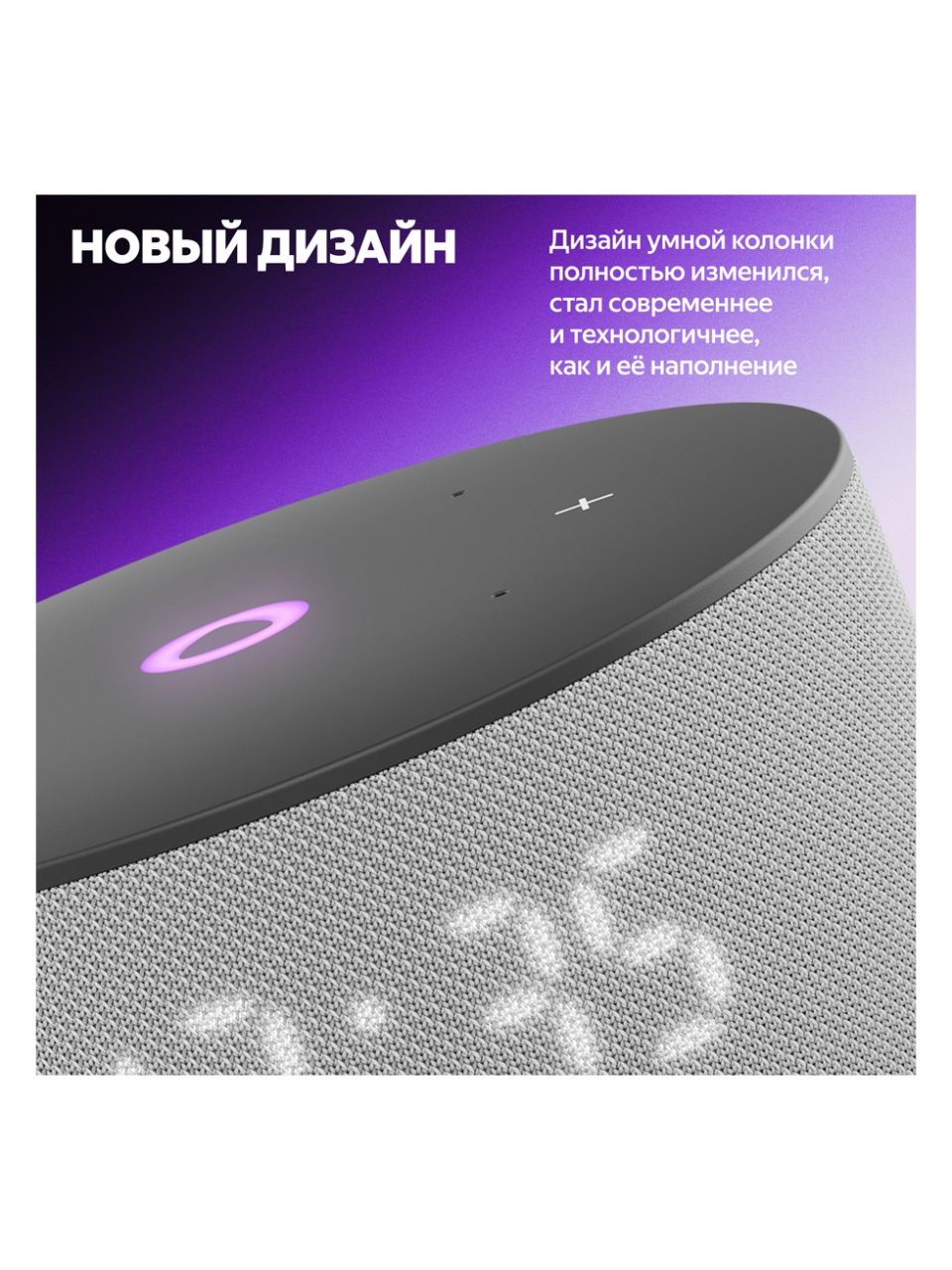 Умная колонка Яндекс Станция Мини 3 Серый