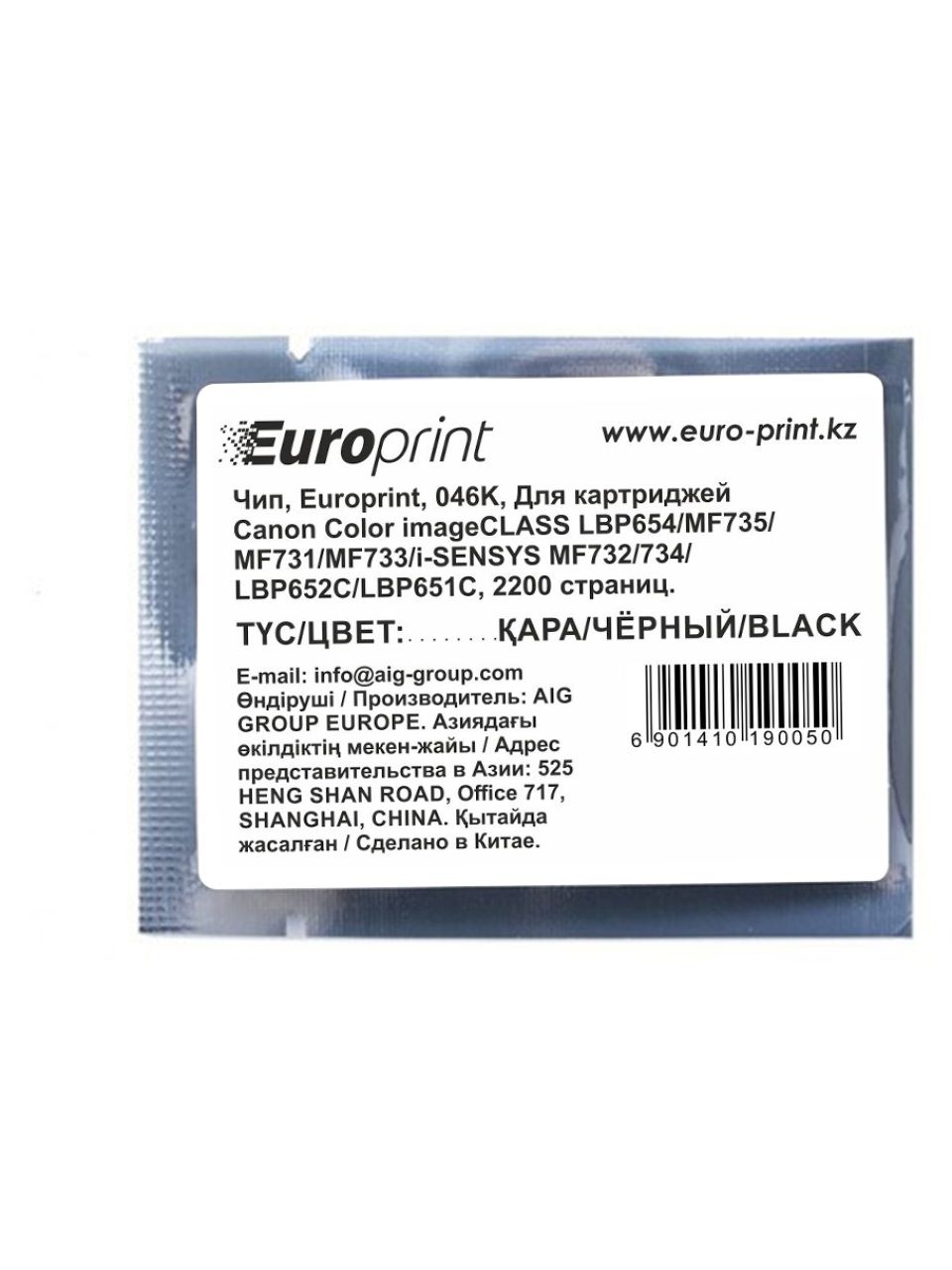 Чип Europrint Canon 046K
