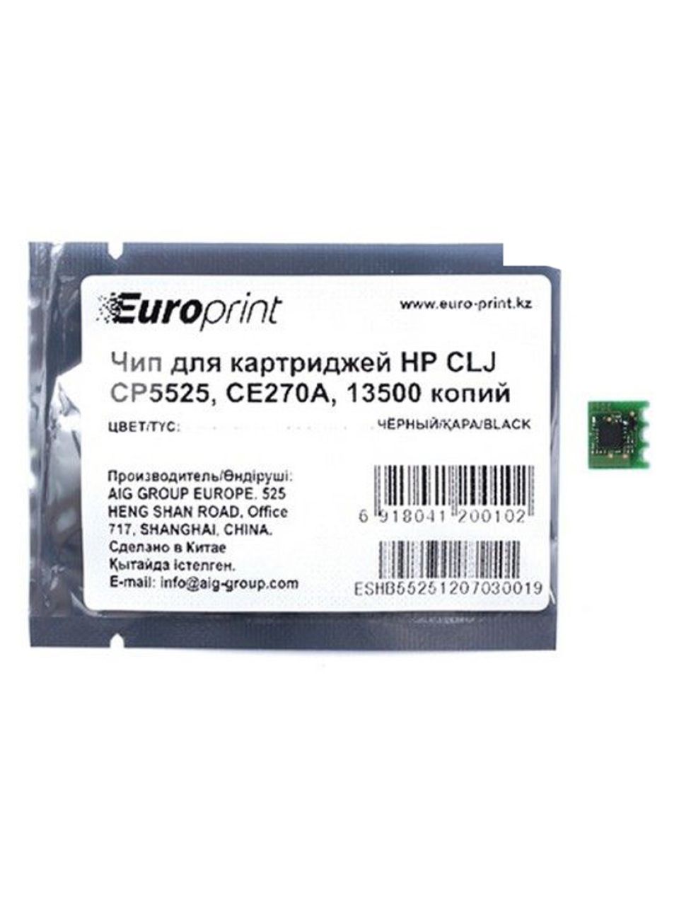 Чип Europrint HP CE270A